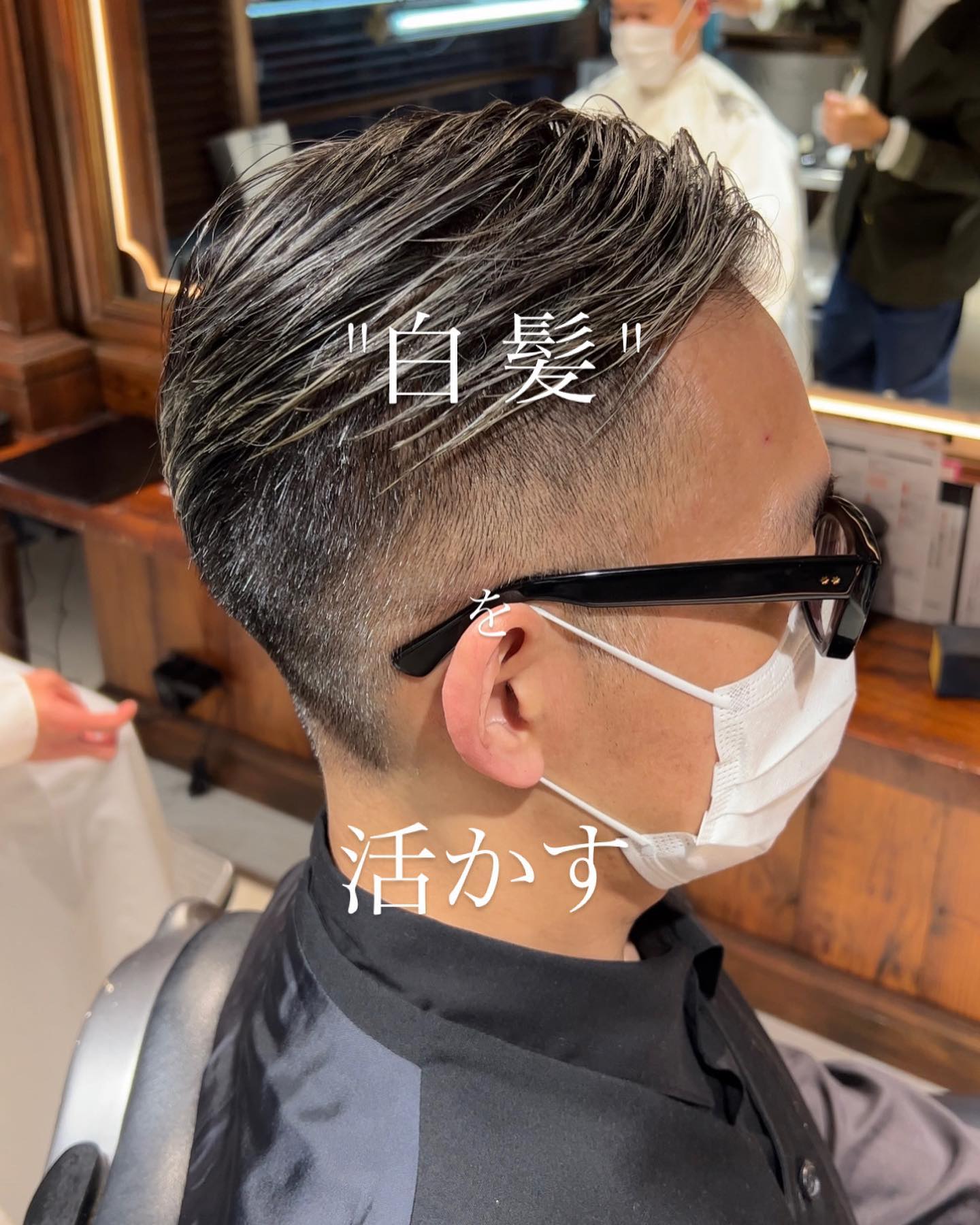 メンズグルーミングサロン  | 1 