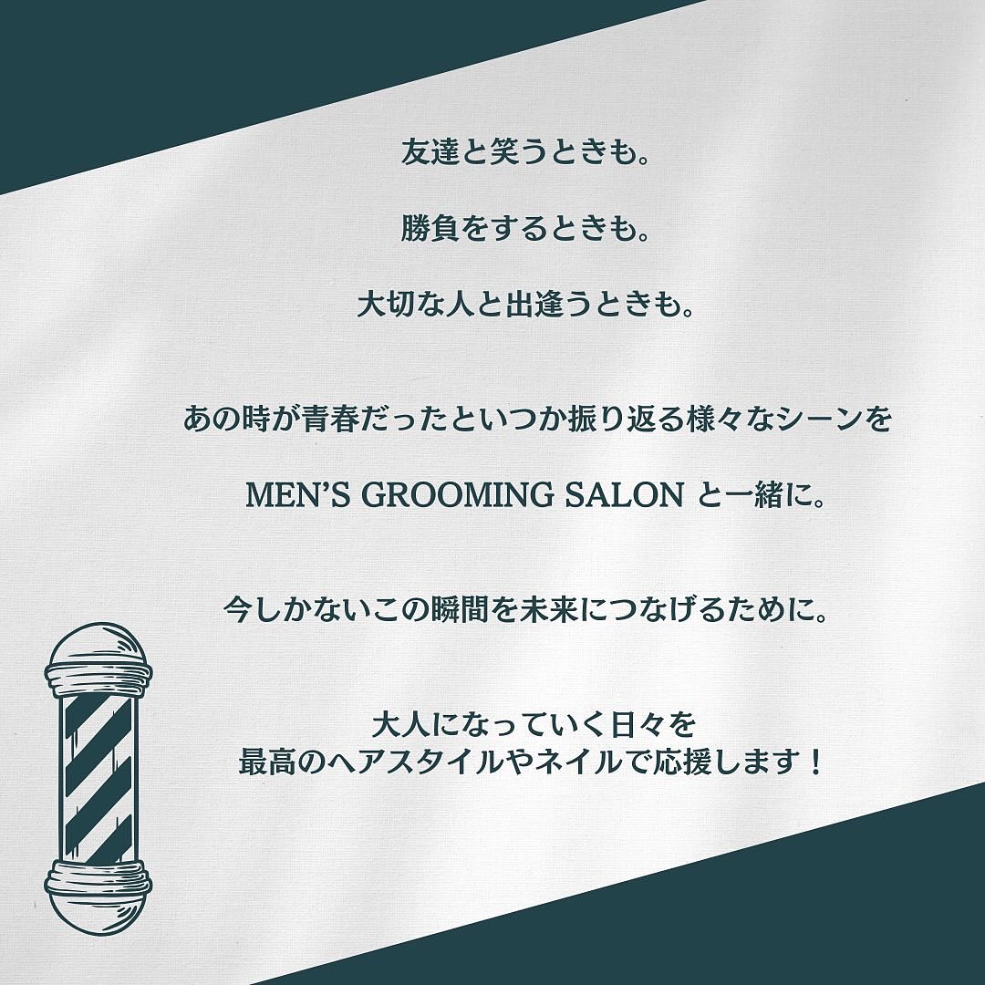 メンズグルーミングサロン   | 2