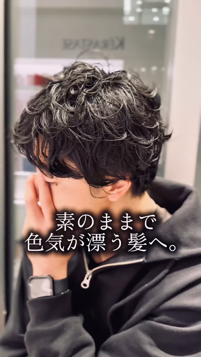 メンズグルーミングサロン 銀座二丁目店 草地 永倫