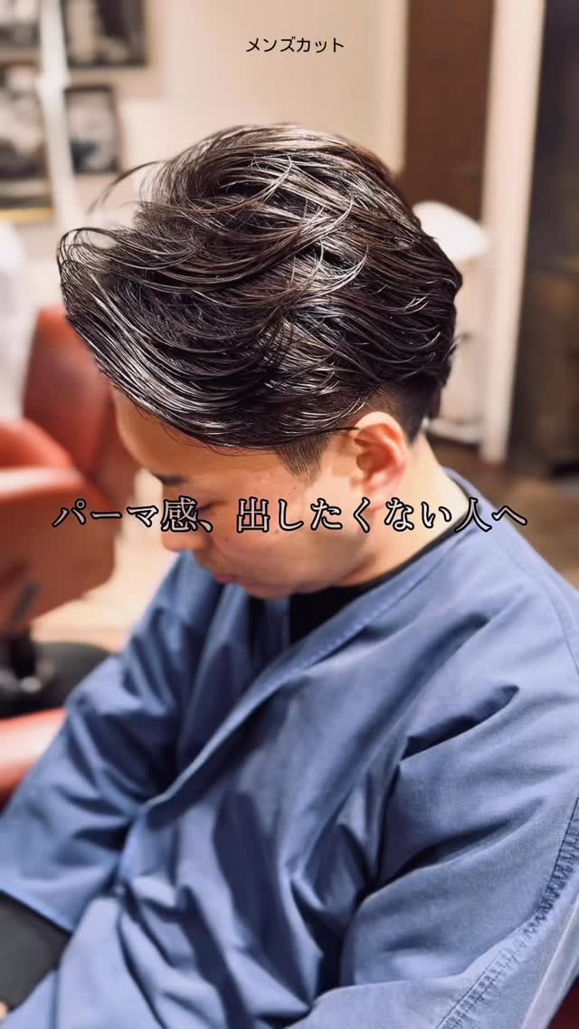 銀座二丁目店 GINZA 2 chome #ギャラリー 
#草地永倫
#メンズカット 
#ツーブロック
#パーマ 